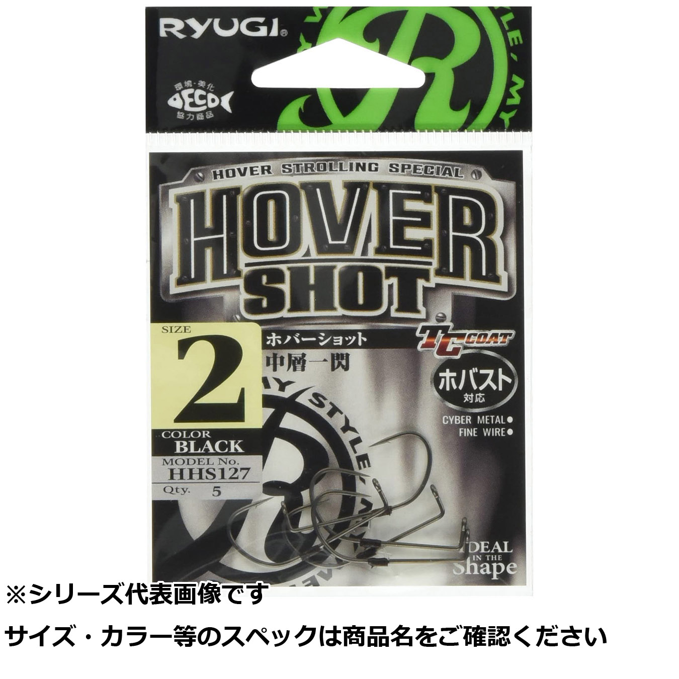 【 まとめ買い20個セット 】 リューギ HHS127 ホバーショット 2 【 送料無料 】