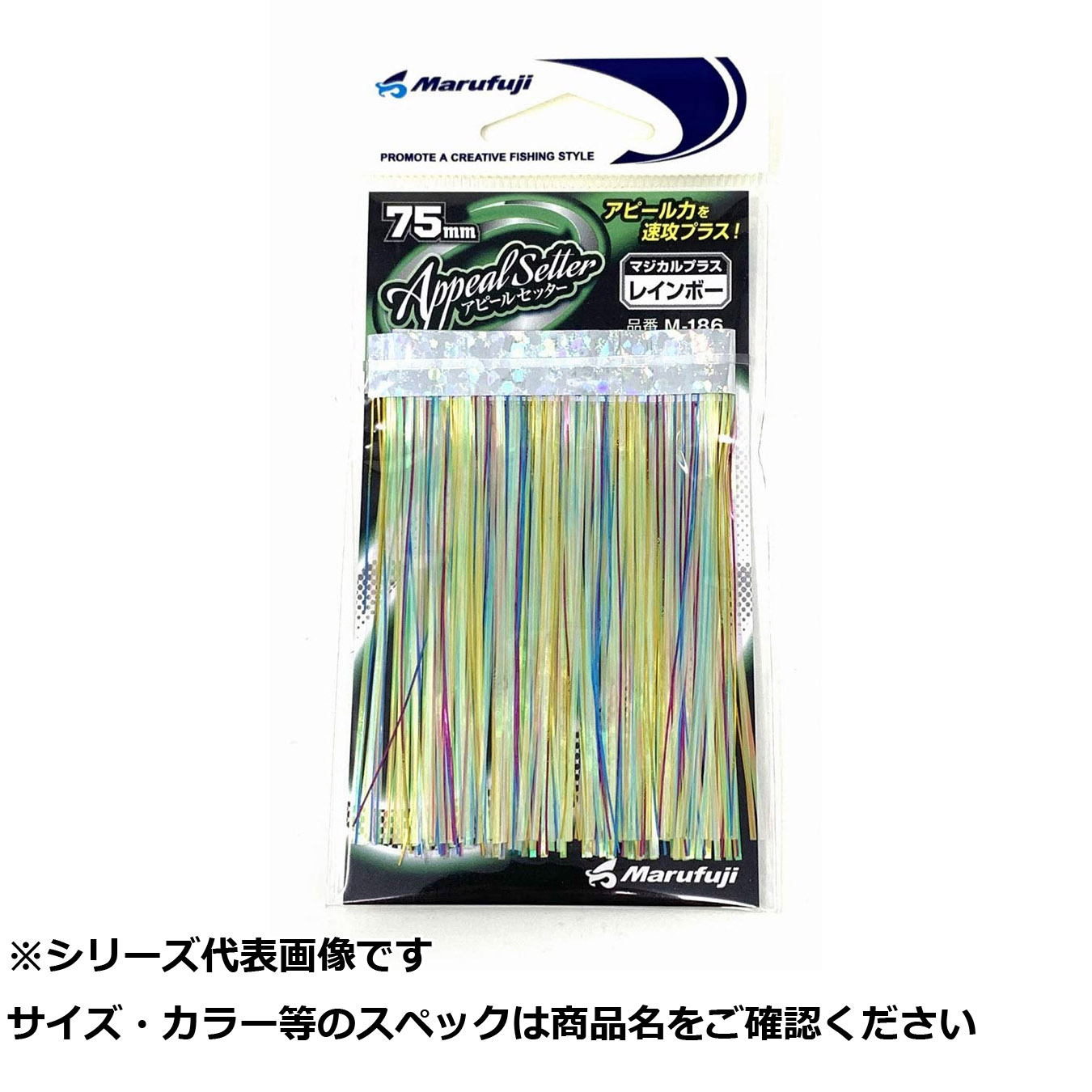 【 まとめ買い17個セット 】 マルフジ M186 アピールセッターマジカルプラスレインボー 【 送料無料 】|日用品・釣具・文具のすぐる屋本舗