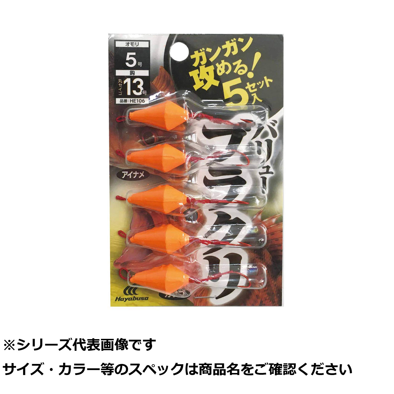 【 まとめ買い15個セット 】 隼 HE106-5直撃ガンガン攻メルバリューブラク 【 送料無料 】