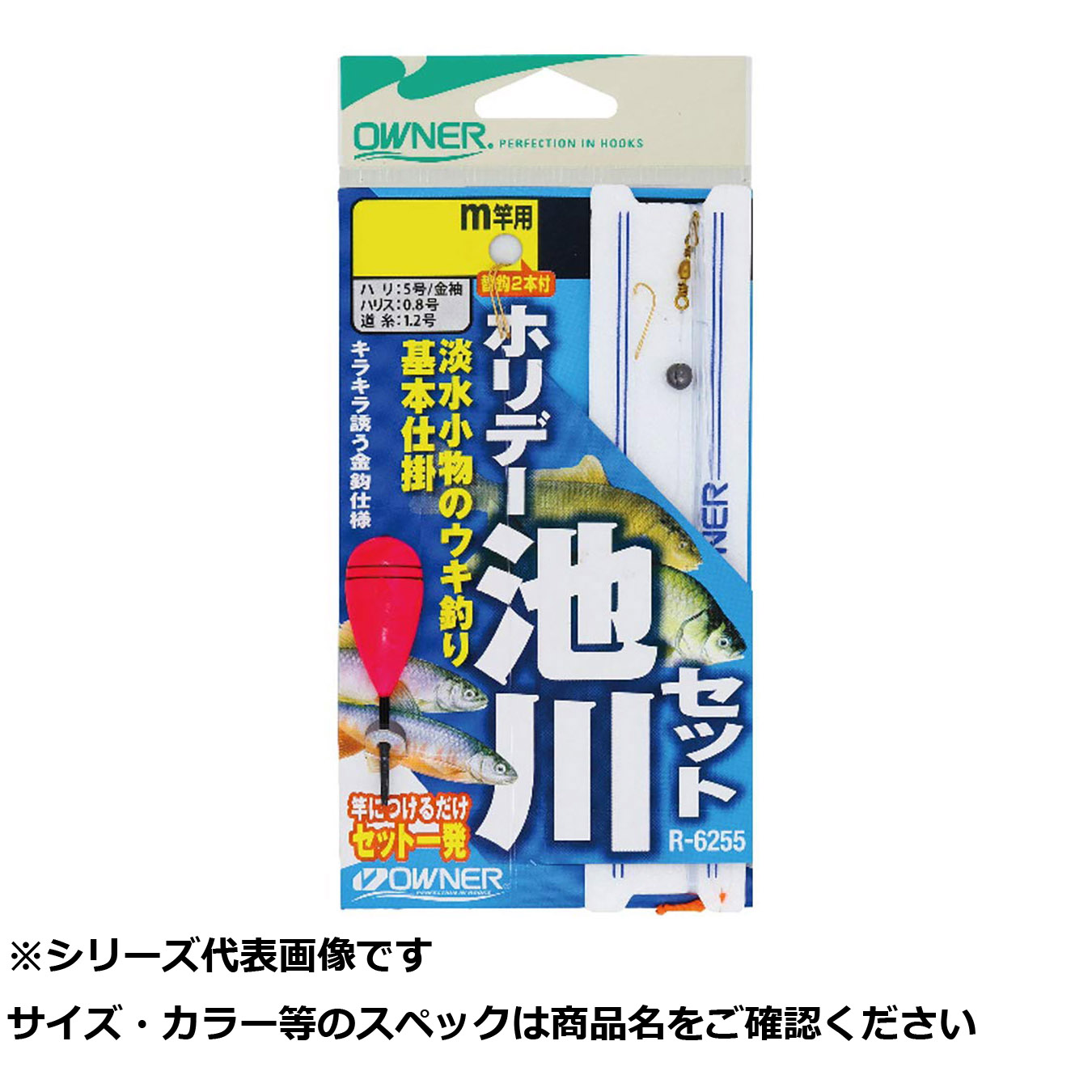 【 まとめ買い20個セット 】 オーナー R6255 ホリデー池川釣仕掛 3.6 【 送料無料 】｜日用品・釣具・文具のすぐる屋本舗