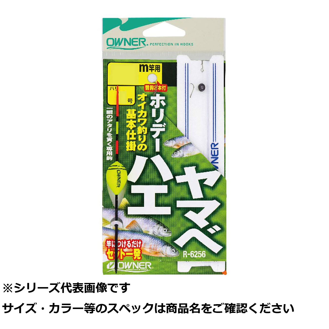 【 まとめ買い15個セット 】 オーナー R6256 ホリデーハエヤマベ仕掛 3.6-2.5 【 送料無料 】