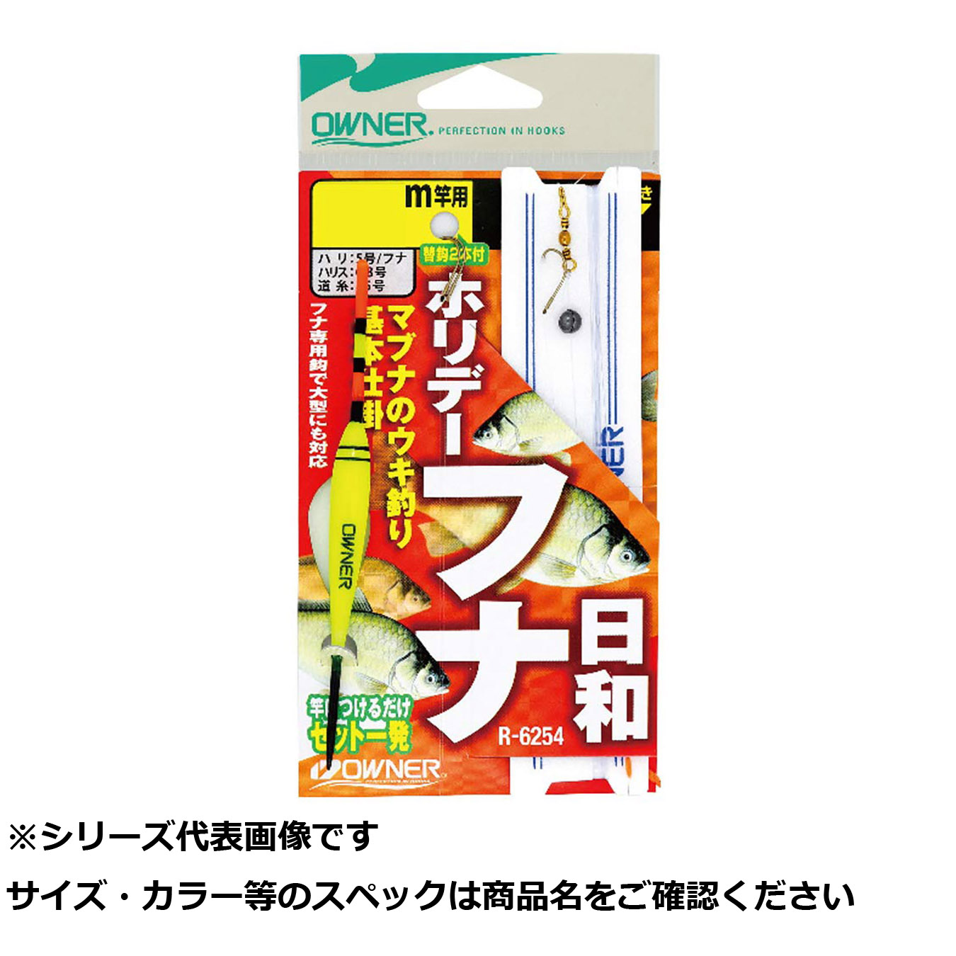 【 まとめ買い10個セット 】 オーナー R6254 ホリデーフナ 日和仕掛 3.6 【 送料無料 】