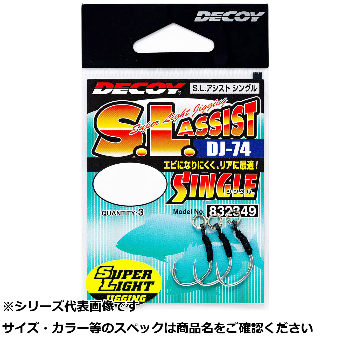 【 まとめ買い20個セット 】 デコイ DJ-74 スーパーライト アシストシングル 6 【 送料無料 】