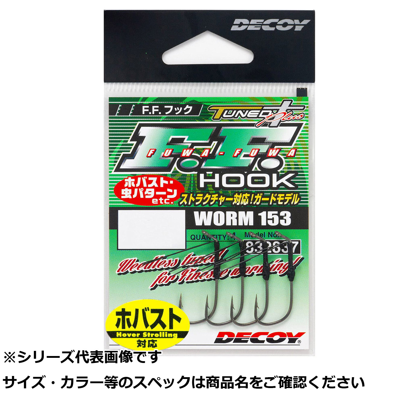 【 まとめ買い12個セット 】 デコイ ワーム153 エフエフフック 1 【 送料無料 】
