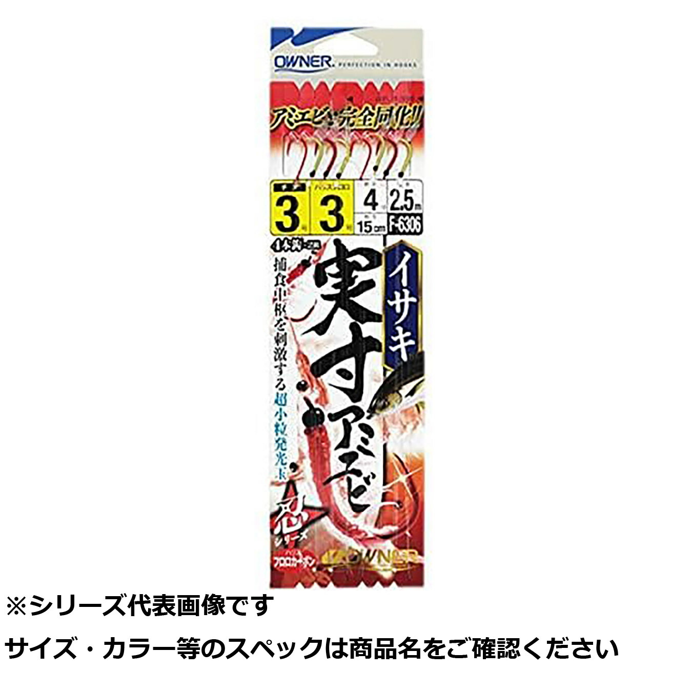 【 まとめ買い20個書き割り 】 所有権者 F6306 船イサキ実寸意中の女エビ4本 2-2.5 【 貨物輸送無料 】