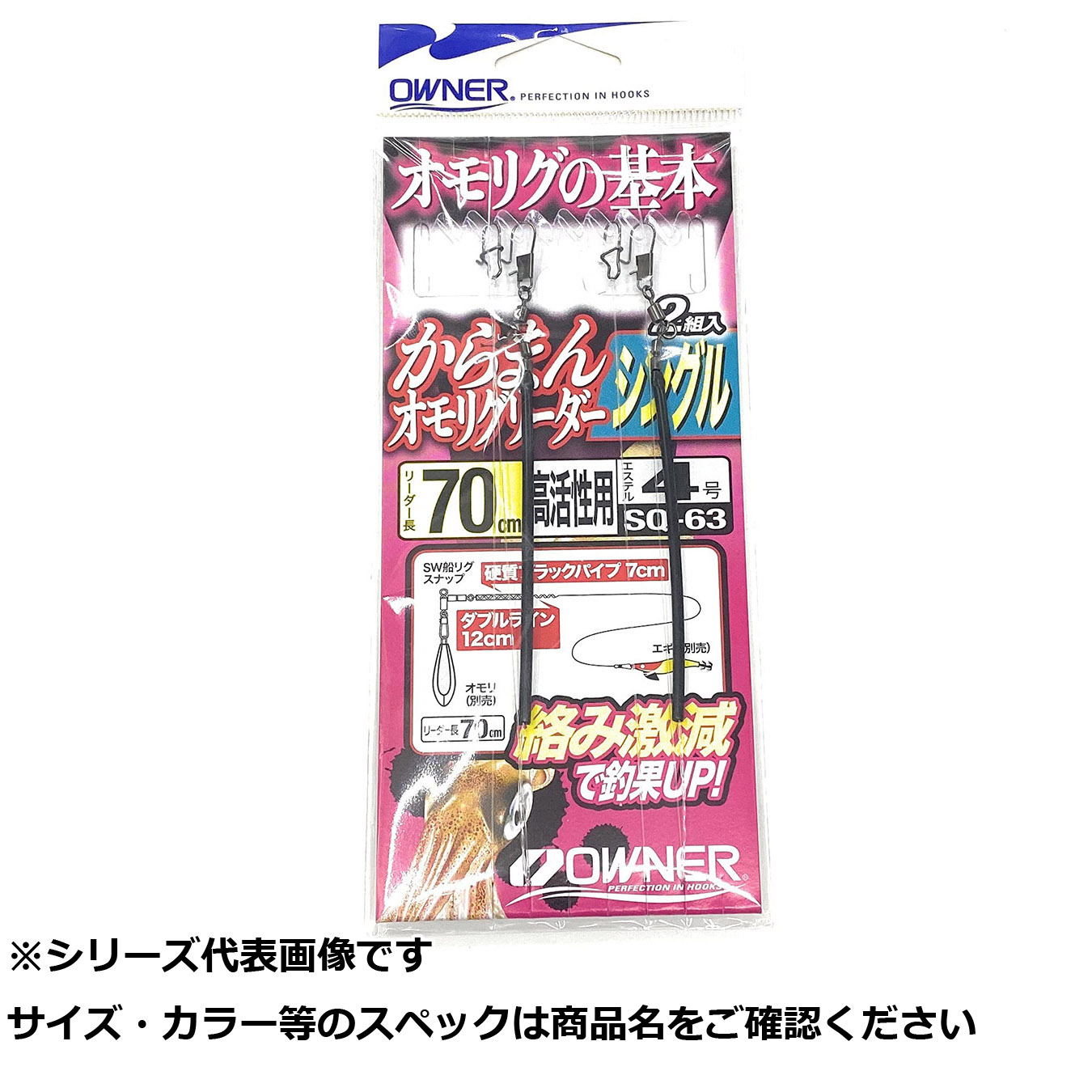 【 まとめ買い20個セット 】 オーナー SQ63 カラマンオモリグリーダーS 70cm 【 送料無料 】