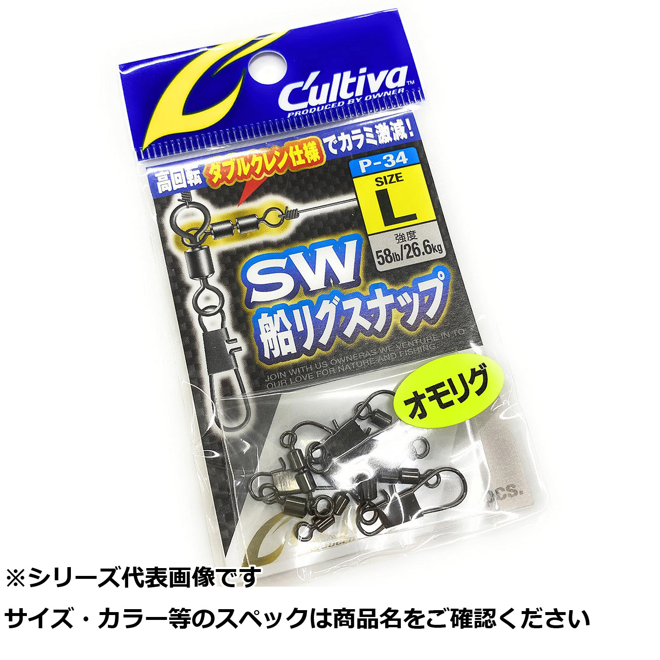【 まとめ買い20個セット 】 オーナー P34 SW船リグスナナップ L 【 送料無料 】｜日用品・釣具・文具のすぐる屋本舗
