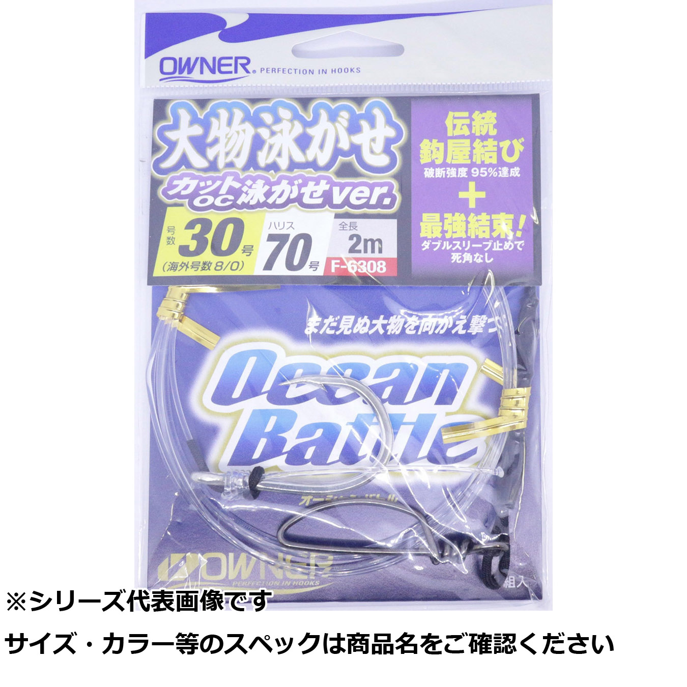 【 まとめ買い20個セット 】 オーナー F6308 大物泳ガセ OC泳ガセ 30 【 送料無料 】