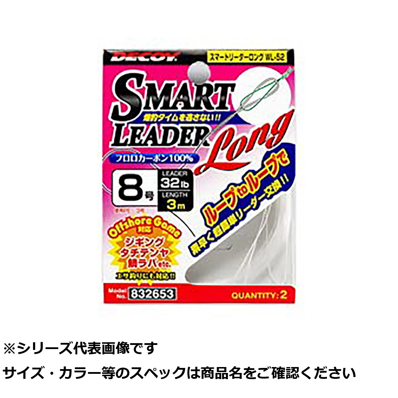 【 まとめ買い15個セット 】 デコイ WL-52 スマートリーダーロング 8 【 送料無料 】|日用品・釣具・文具のすぐる屋本舗