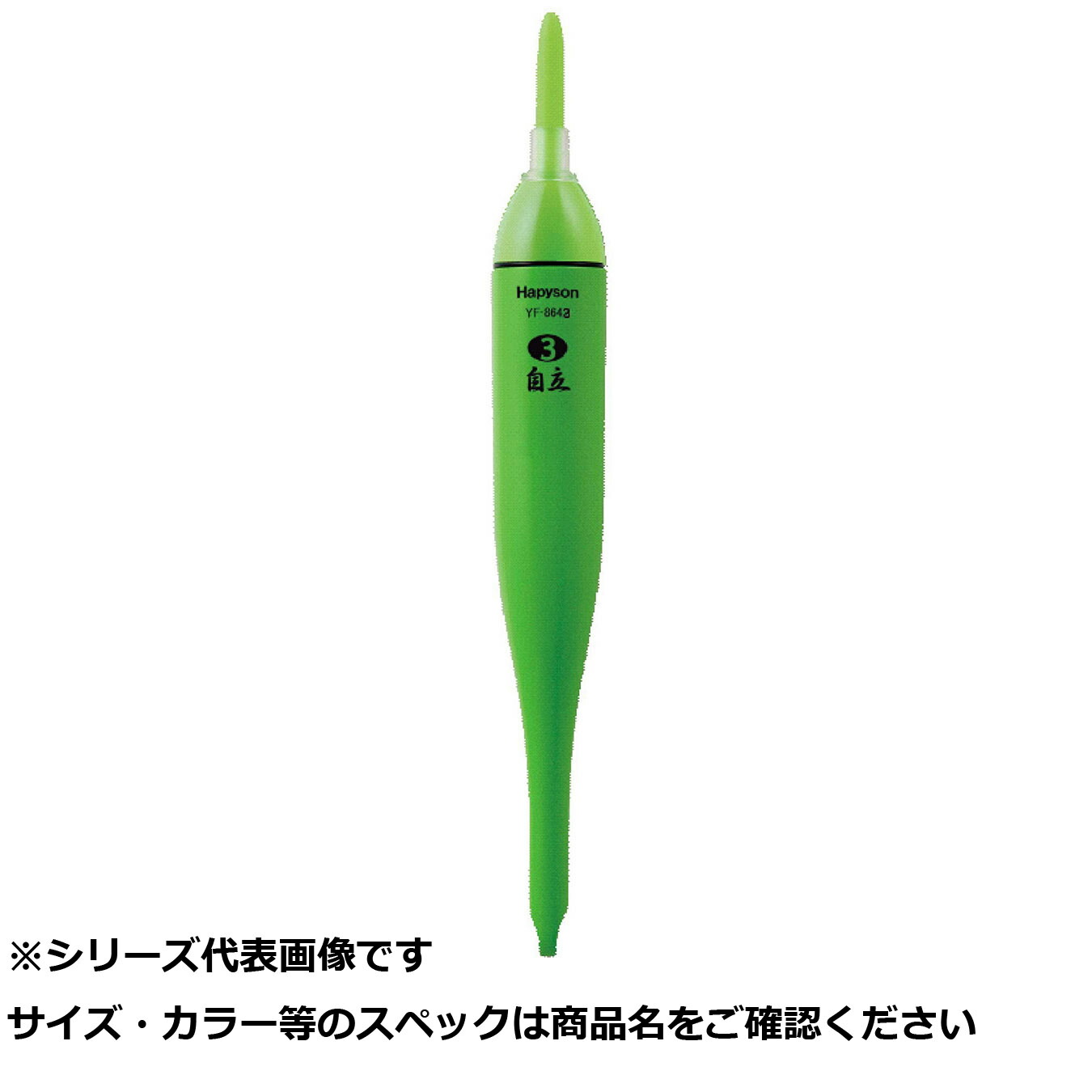 【 まとめ買い3個セット 】 ハピソン YF-8643 ラバートップミニウキ 3号緑 【 送料無料 】