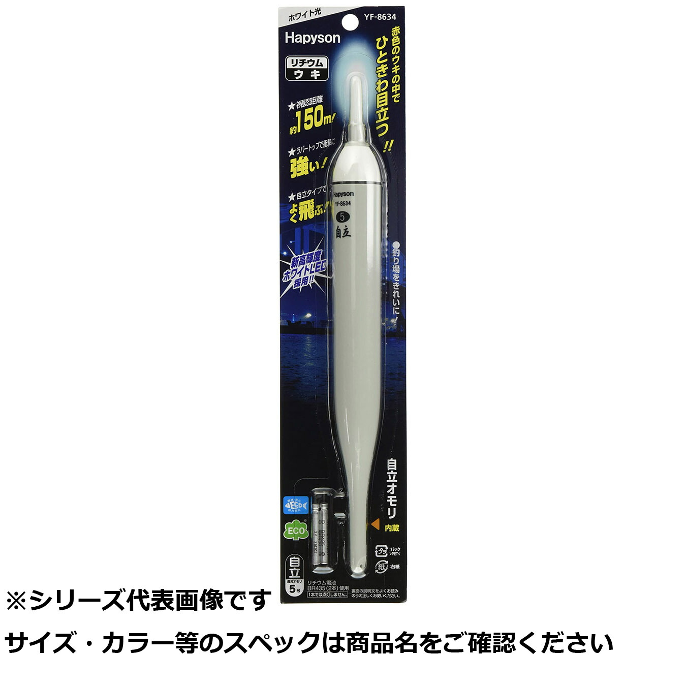【 まとめ買い5個セット 】 ハピソン YF-8634 ラバートップミニウキ 5号白 【 送料無料 】