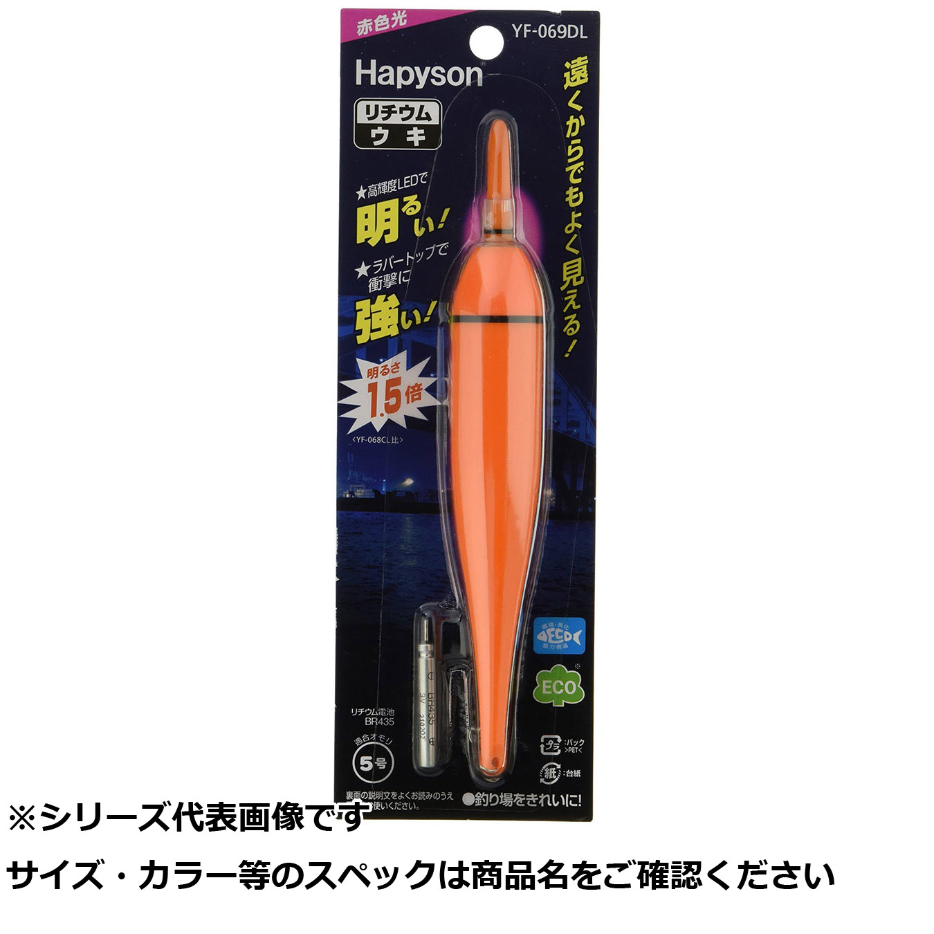 【 まとめ買い10個仕掛ける 】 ハピソン YF-069DL ラバートップミニウキ 5号 【 貨物輸送無料 】