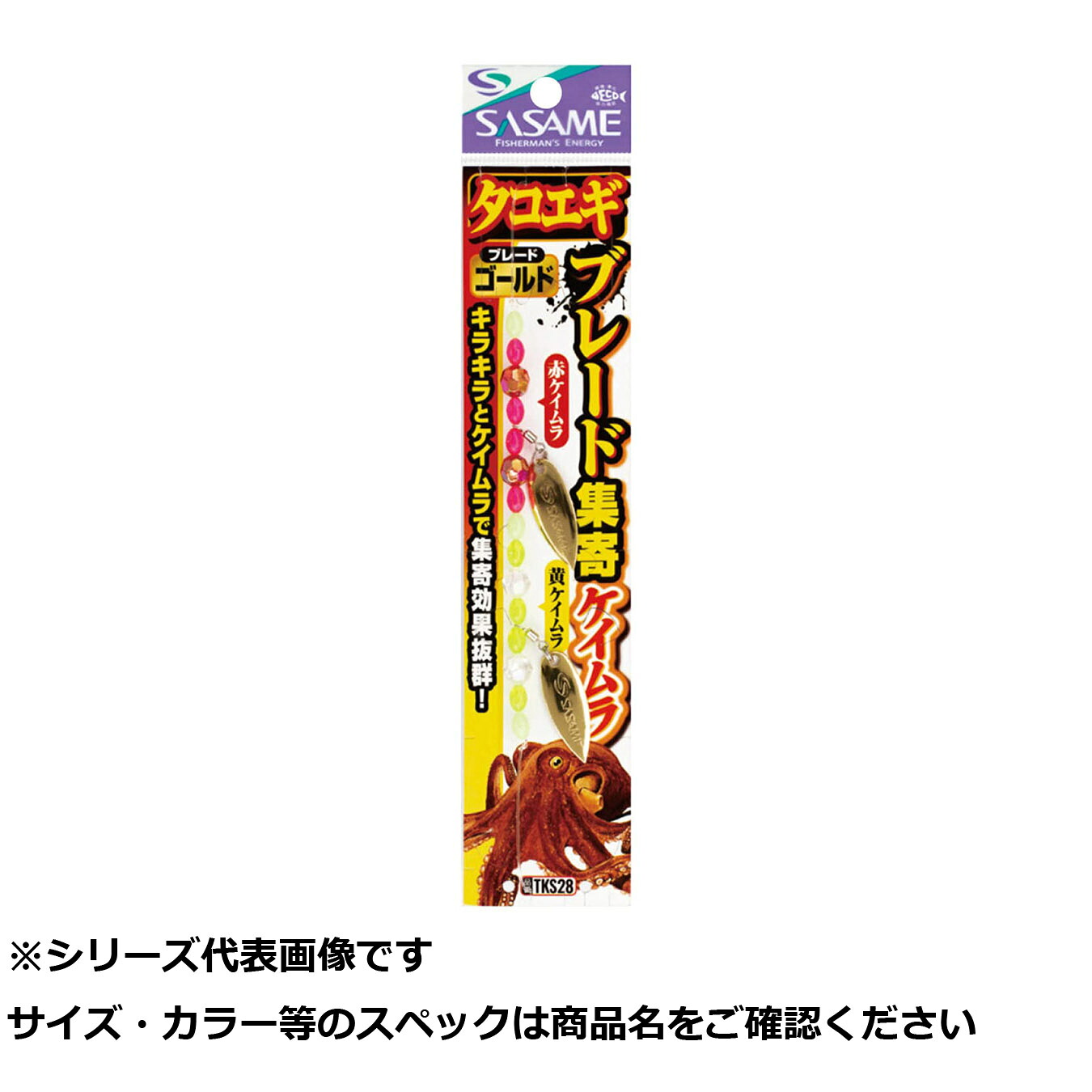 【 まとめ買い17個セット 】 ササメ TKS28 特選タコエギブレード集寄(KM)G 【 送料無料 】｜日用品・釣具・文具のすぐる屋本舗
