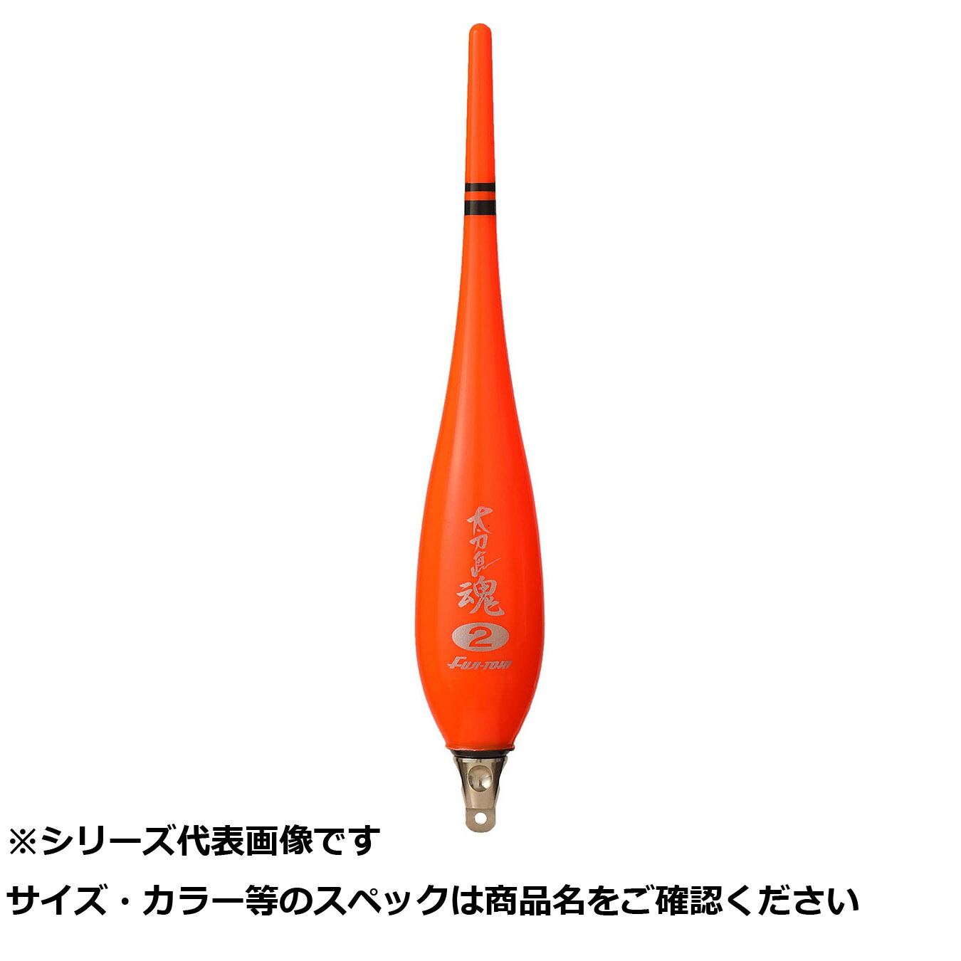 楽天市場】フジ 太刀魚魂 自立ウキ 3号 【 送料無料 】 : 日用品・釣具