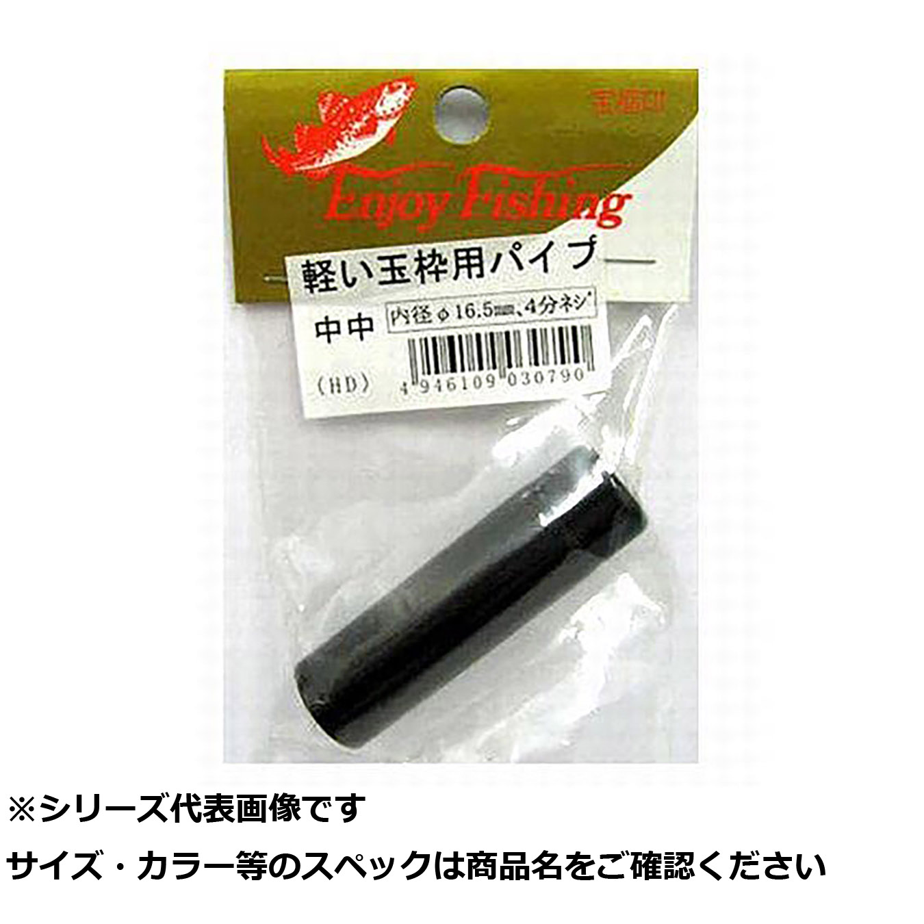 楽天市場】YOU−SHI 磯用品 チタン8mmパイプ玉枠 45cm : 釣具の