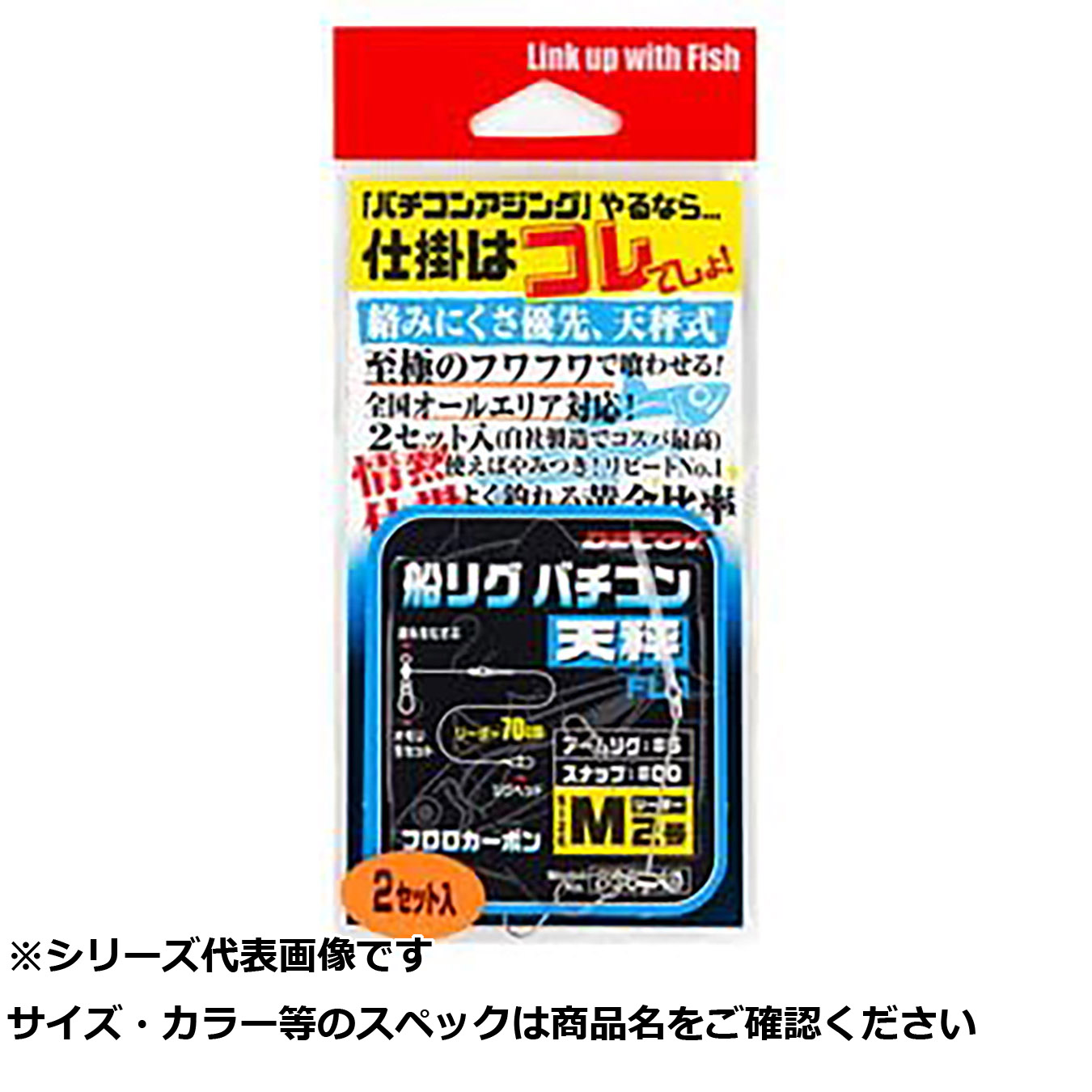 楽天市場】カツイチ FL-1 船リグ バチコン天秤 L : 釣具のFTO