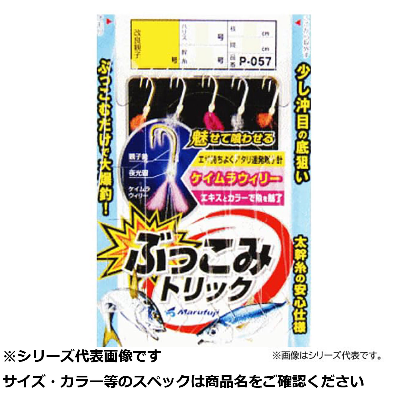 楽天市場】まるふじ 改良トリック5 朱 P-554 (サビキ仕掛け 釣り