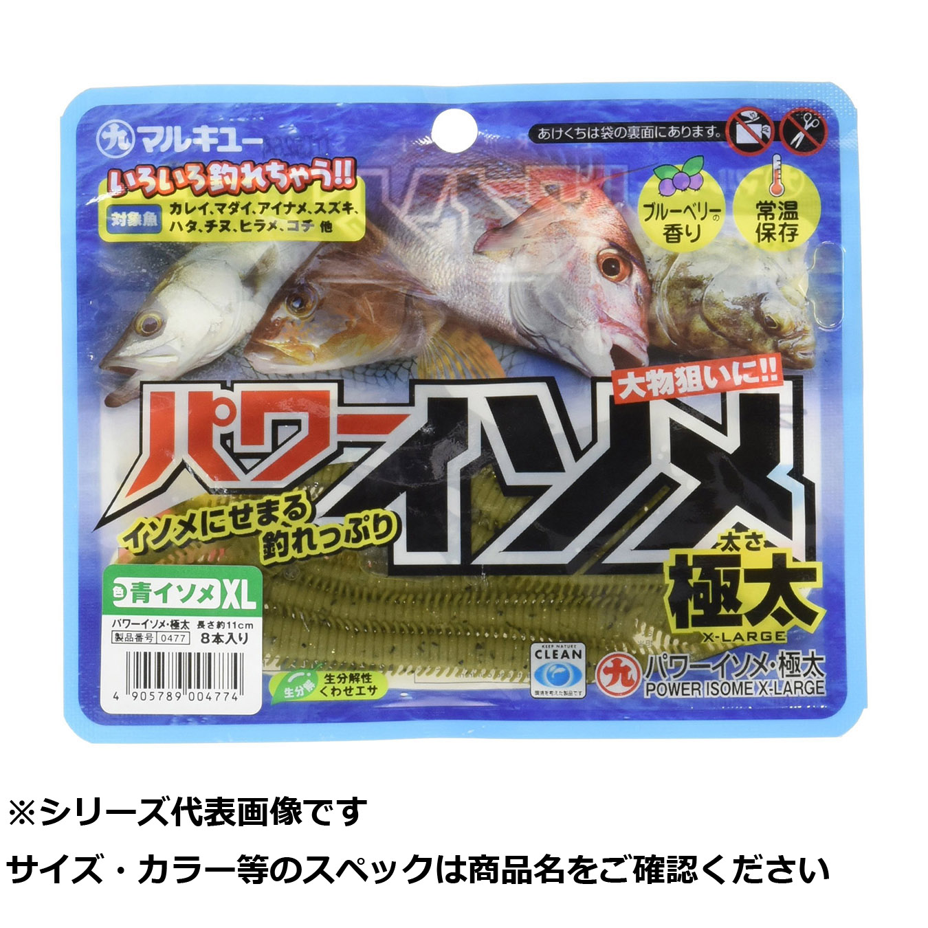 楽天市場】マルキユー パワーイソメ 中 青イソメ 【 送料無料