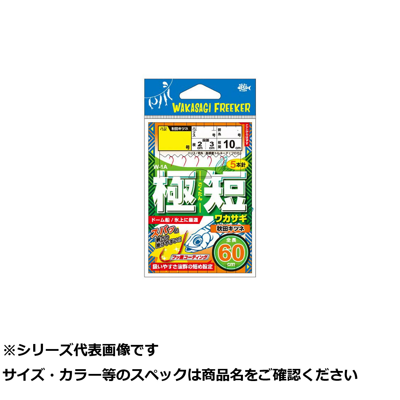 バリバス　ワークスリミテッド　桧原MAX 319 燻銀LTD ワカサギ　穂先 4513498114334_1.jpg