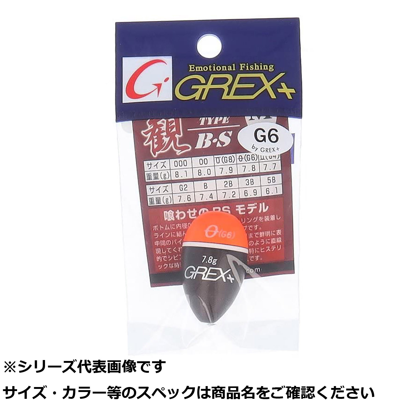 グレックス カンBS M G6 オレンジ 【 送料無料 】
