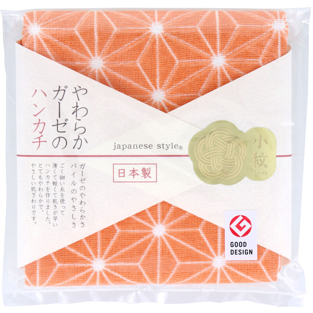 【消臭】やわらかガーゼのハンカチ タオル 『消臭やわらかガーゼのハンカチ JS45003 GR グリーン