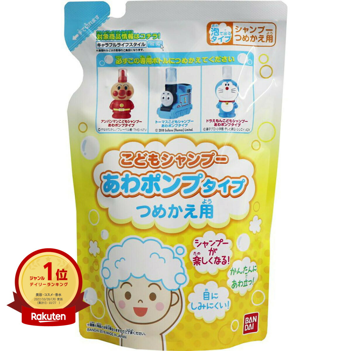 楽天市場】【エントリーでポイント5倍】 アンパンマン こども