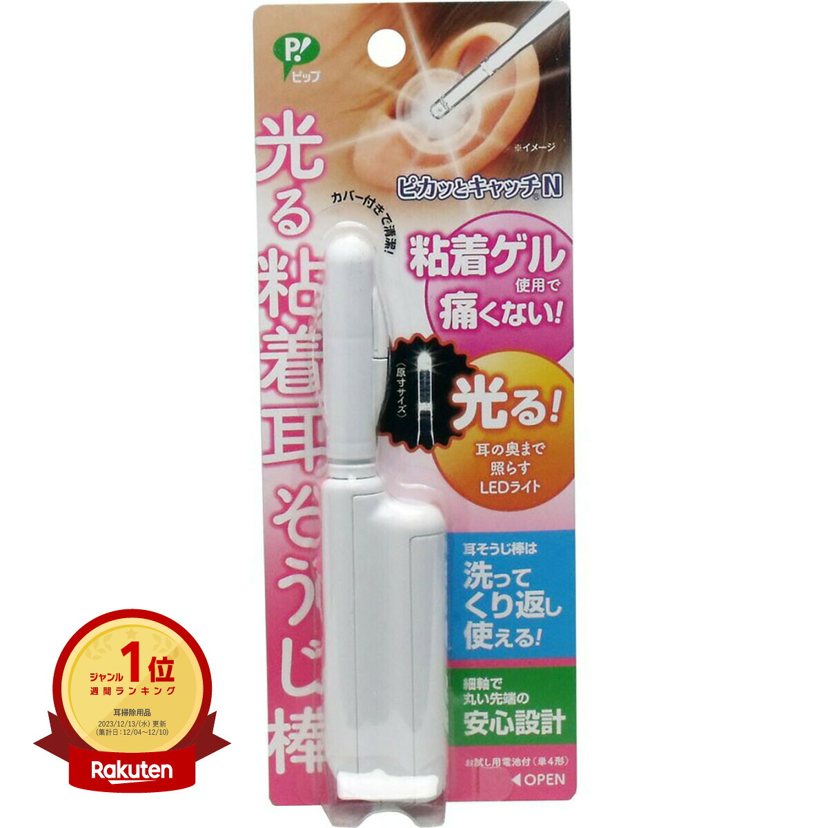【1位】 【 まとめ買い10個仕掛ける 】 光るねばり着く耳其れは其れはじ棒 ピカッとかぎ分けるN 1本入 | 貨物輸送無料 | 月間MVP\u0026月間目覚ましい販売店勝ちえる店