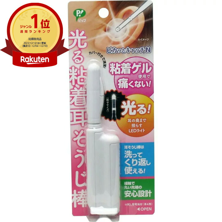 【1位】 【 まとめ買い15個仕掛ける 】 光るねばり着く耳其れは其れはじ棒 ピカッとかぎ分けるN 1本入 | 貨物輸送無料 |  月間MVP \u0026 月間目覚ましい販売店 ダブル勝ちえる店