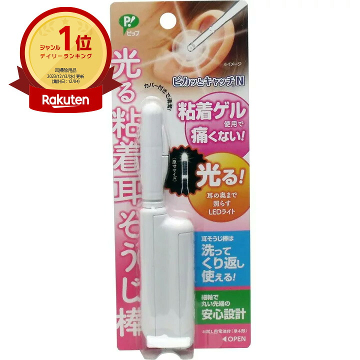 【1位】 【 まとめ買い17個仕掛ける 】 光るねばり着く耳其れは其れはじ棒 ピカッとかぎ分けるN 1本入 | 貨物輸送無料 |  月間MVP \u0026 月間目覚ましい販売店 ダブル勝ちえる店