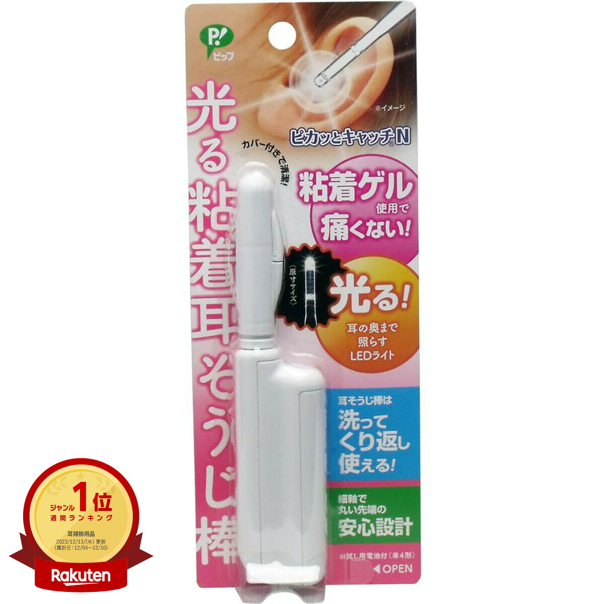 【1位】 【 まとめ買い7個仕掛ける 】 光るねばり着く耳其れは其れはじ棒 ピカッとかぎ分けるN 1本入 | 貨物輸送無料 | 月間MVP\u0026月間目覚ましい販売店勝ちえる店
