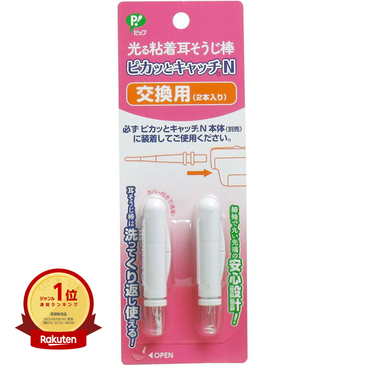【1位】 【 まとめ買い10個仕掛ける 】 光るねばり着く耳其れは其れはじ棒 ピカッとかぎ分けるN 取り替えっこ用 2本入 | 貨物輸送無料 | 月間MVP\u0026月間目覚ましい販売店勝ちえる店