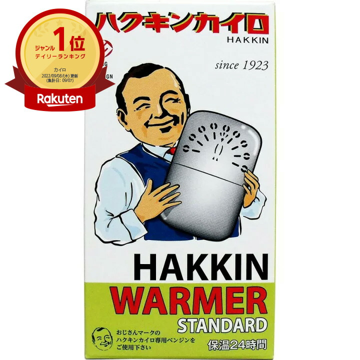 【1位】 【 まとめ買い17個書き割り 】 ハクキンカイロ ハクキンウォーマー 標準尺度 | 貨物輸送無料 |  月間MVP \u0026 月間目覚ましい販売店 ダブル勝ち取る店