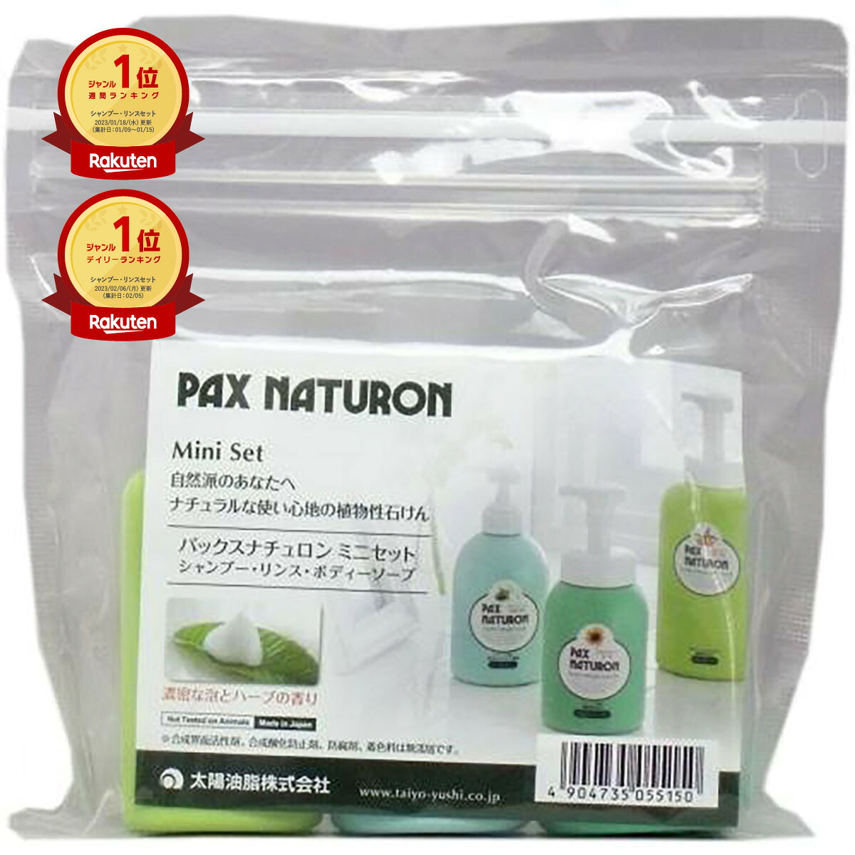 【1位】 【 まとめ買い20個セット 】 パックスナチュロン ミニセット 3種類 各30mL | 送料無料 | 月間MVP&月間優良ショップ受賞店|日用品・釣具・文具のすぐる屋本舗