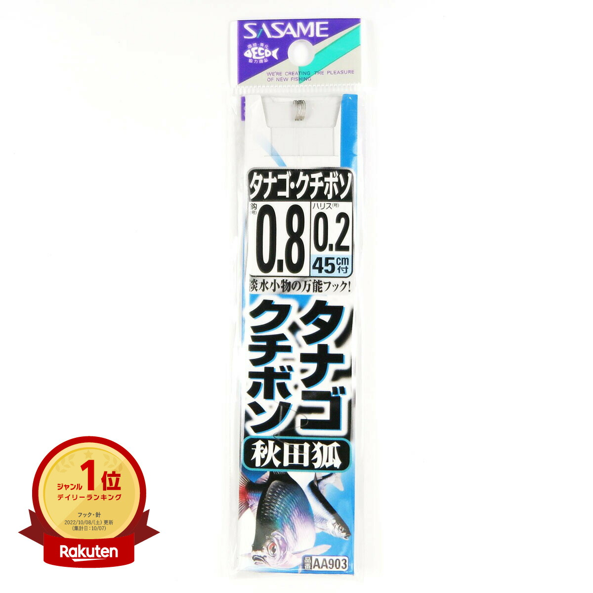楽天市場】【楽天1位】 SASAME ささめ針 タナゴ クチボソ 秋田狐