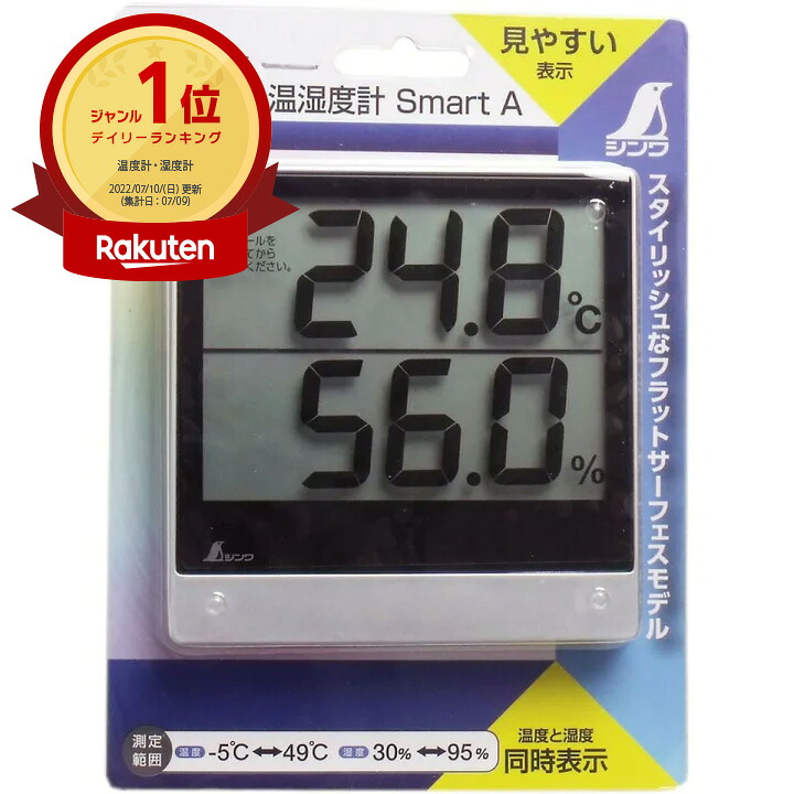 【1位】 【 まとめ買い10個仕掛ける 】 デジタル温湿度計 かっこ良いA | 貨物輸送無料 |  月間MVP \u0026 月間素晴らしい販売店 ダブル贏ち得る店