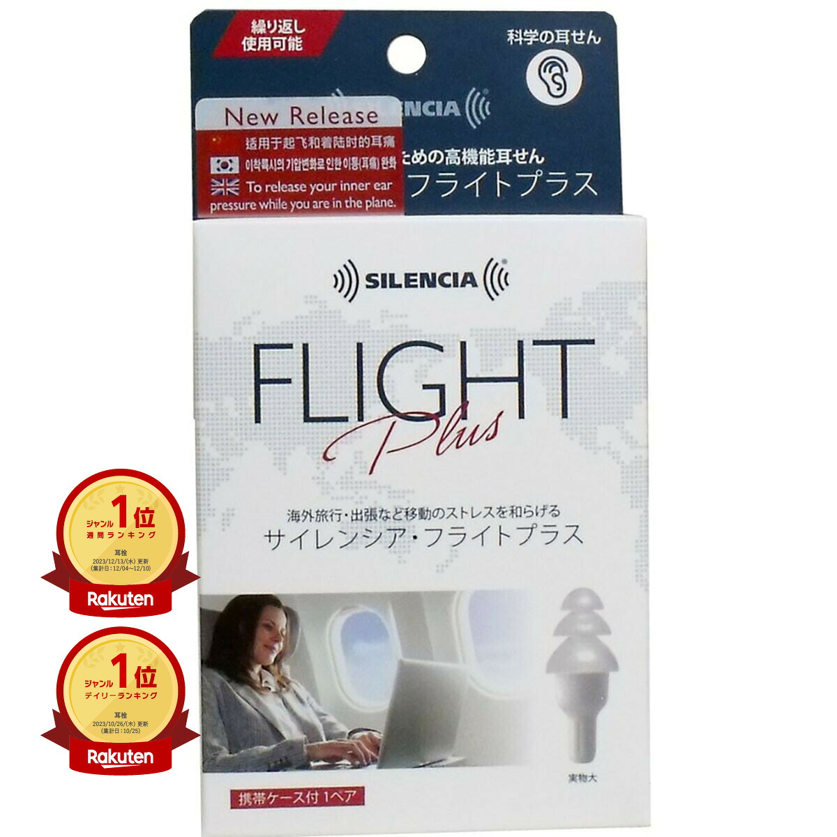 【1位】 【 まとめ買い20個書き割り 】 サイレンシア･航空つけ加える 持ちはこぶ容れもの付 1有りの実入 | 貨物輸送無料 |  月間MVP \u0026 月間目覚ましい販売店 ダブル勝ち取る店