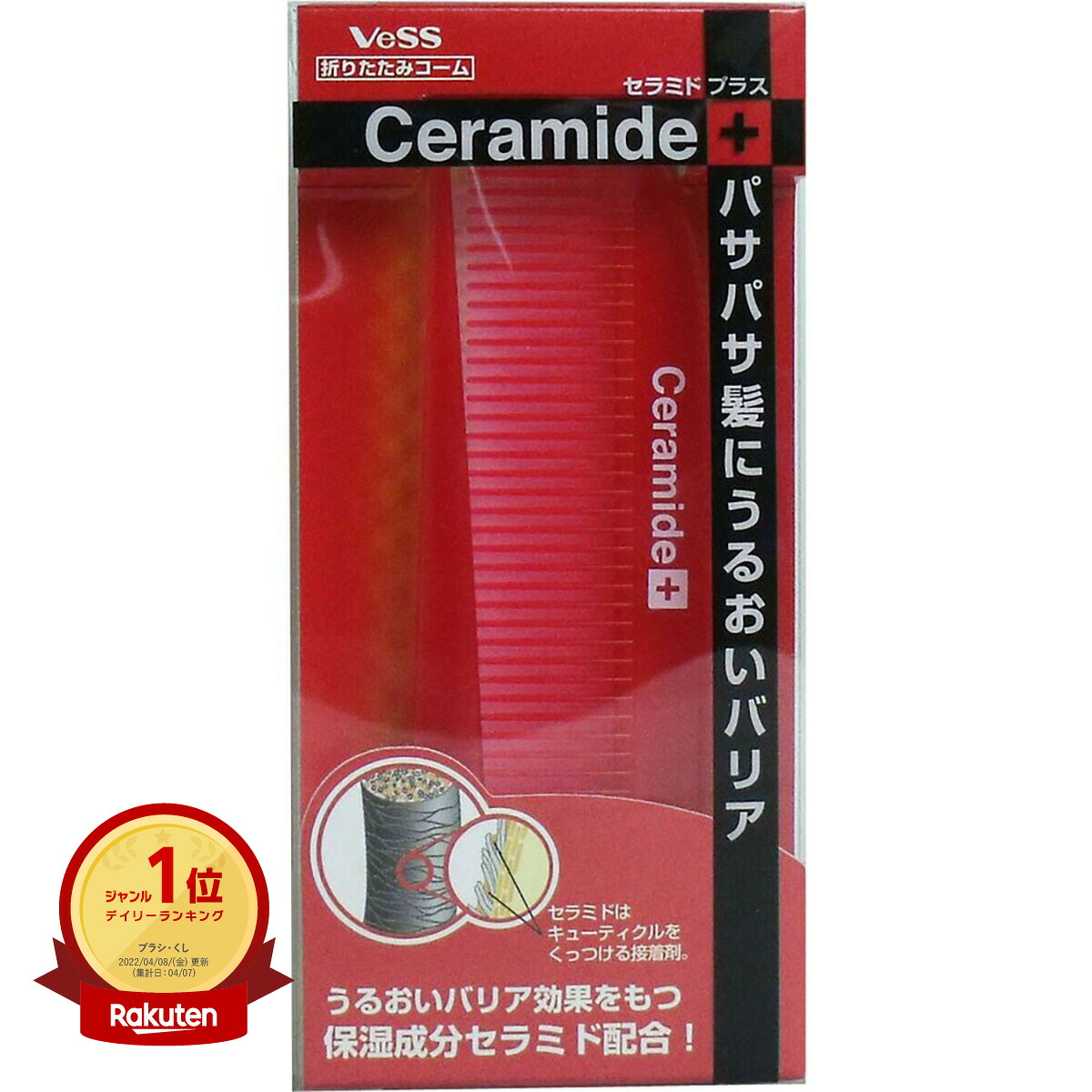 【1位】 【 まとめ買い17個書き割り 】 ベス セラミドプラス 折りたたみコーム CRM-450 | 貨物輸送無料 |  月間MVP \u0026 月間目覚ましい販売店 ダブル勝ち取る店