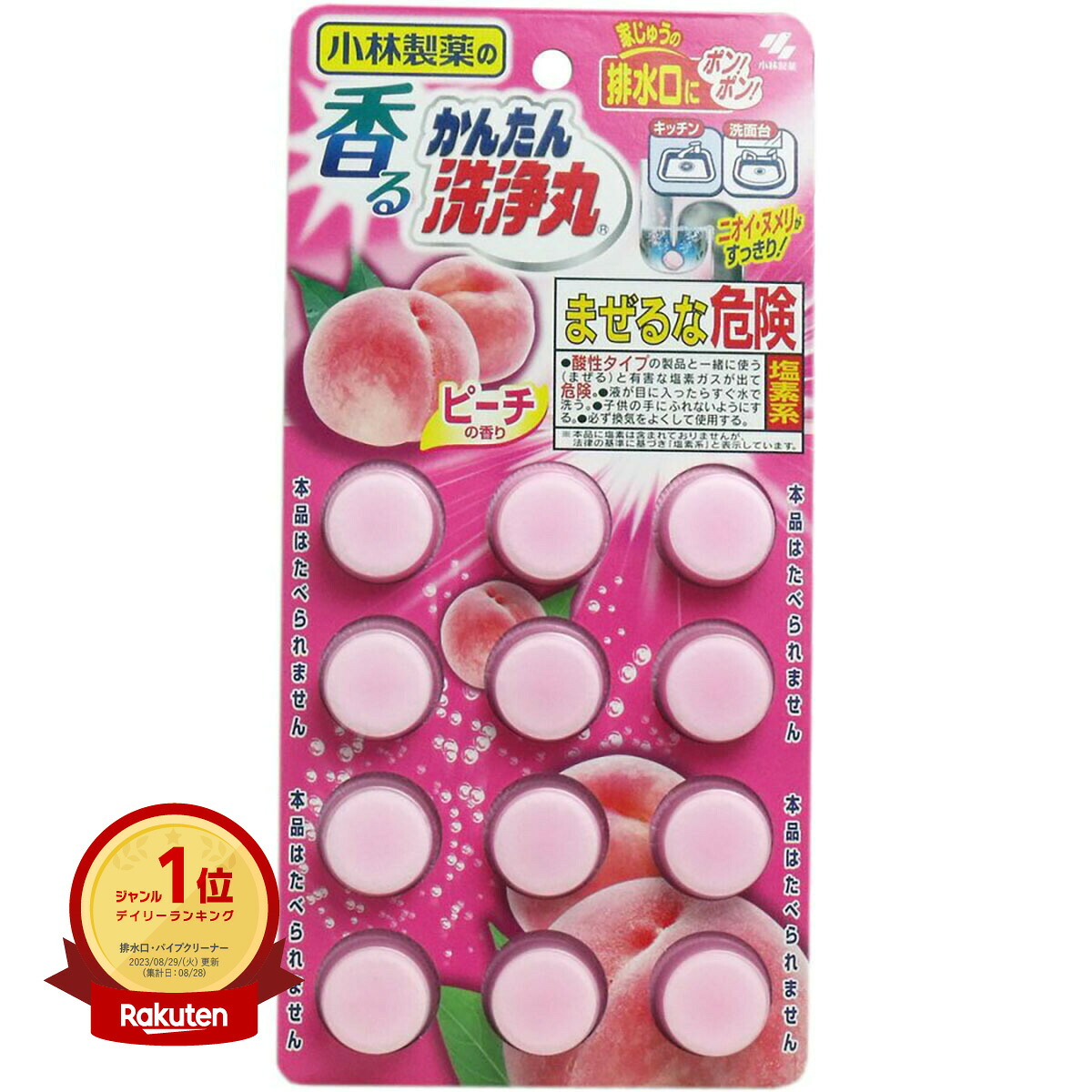 【1位】 【 まとめ買い20個セット 】 小林製薬の香るかんたん洗浄丸 ピーチの香り 12錠入 | 送料無料 | 月間MVP&月間優良ショップ受賞店 8,438円