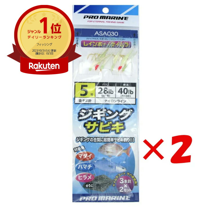 楽天市場】うきまろサビキ 3本鈎仕掛 針3号 ハリス0.6号 全長55cm 2組