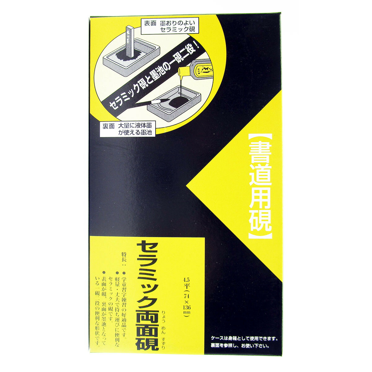 市場 送料無料 ヘッダー付 硯 セラミック 呉竹 両面硯