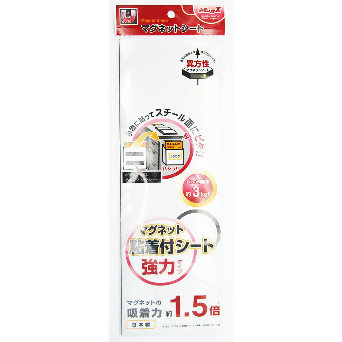 1000円ポッキリ 送料無料 【 まとめ買い ×3個セット 】 「 コクヨ マグネットテープ マク350 」 【 楽天 月間MVP  月間優良ショップ  ダブル受賞店 】 日用品・釣具・文具のすぐる屋本舗
