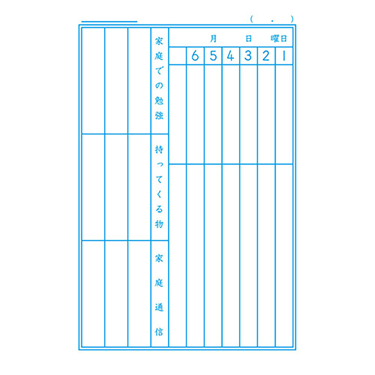 市場 ショウワノート １頁１日 連絡帳 ジャポニカ学習帳