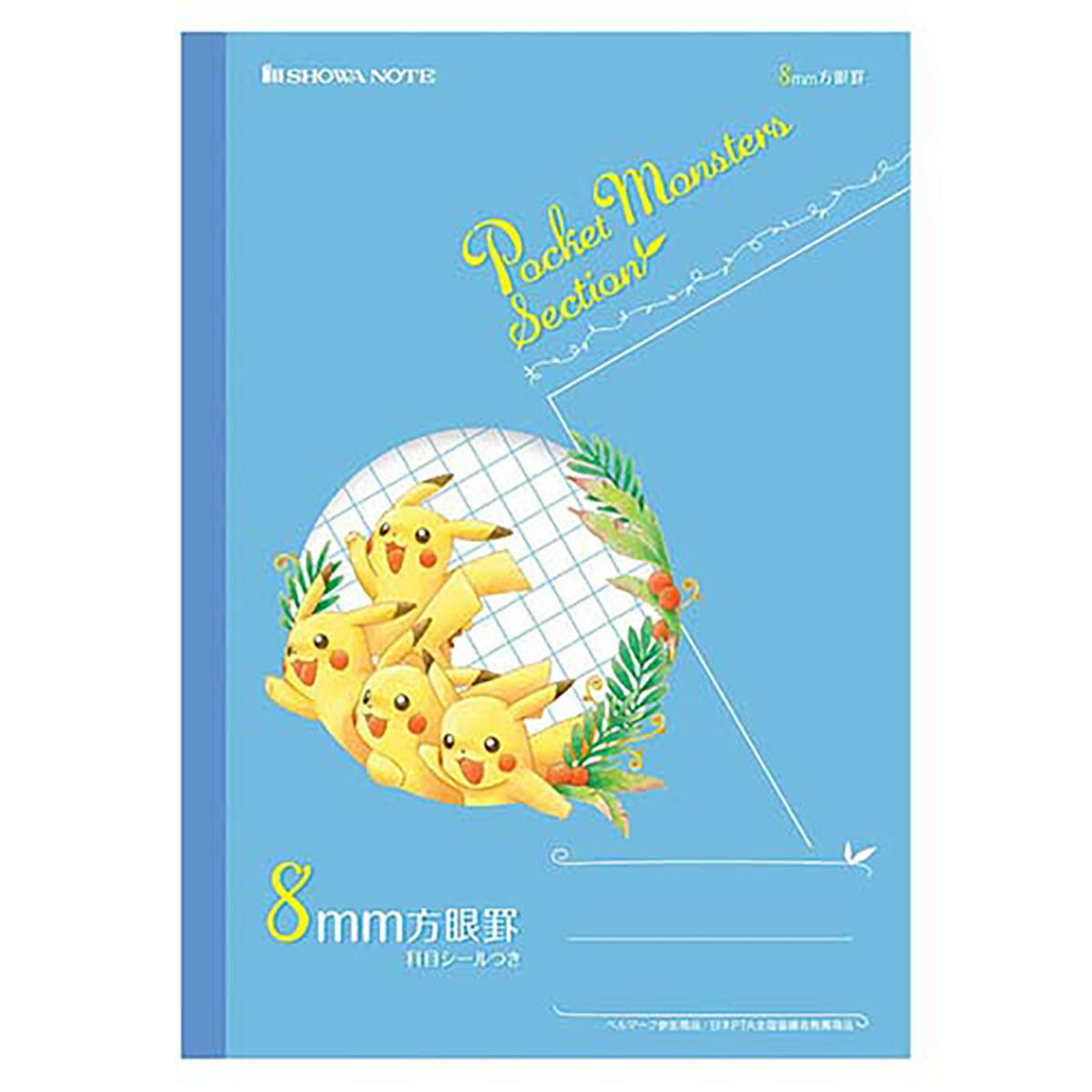 市場 ショウワノート 8mm方眼 ポケモン B5 学習帳 方眼