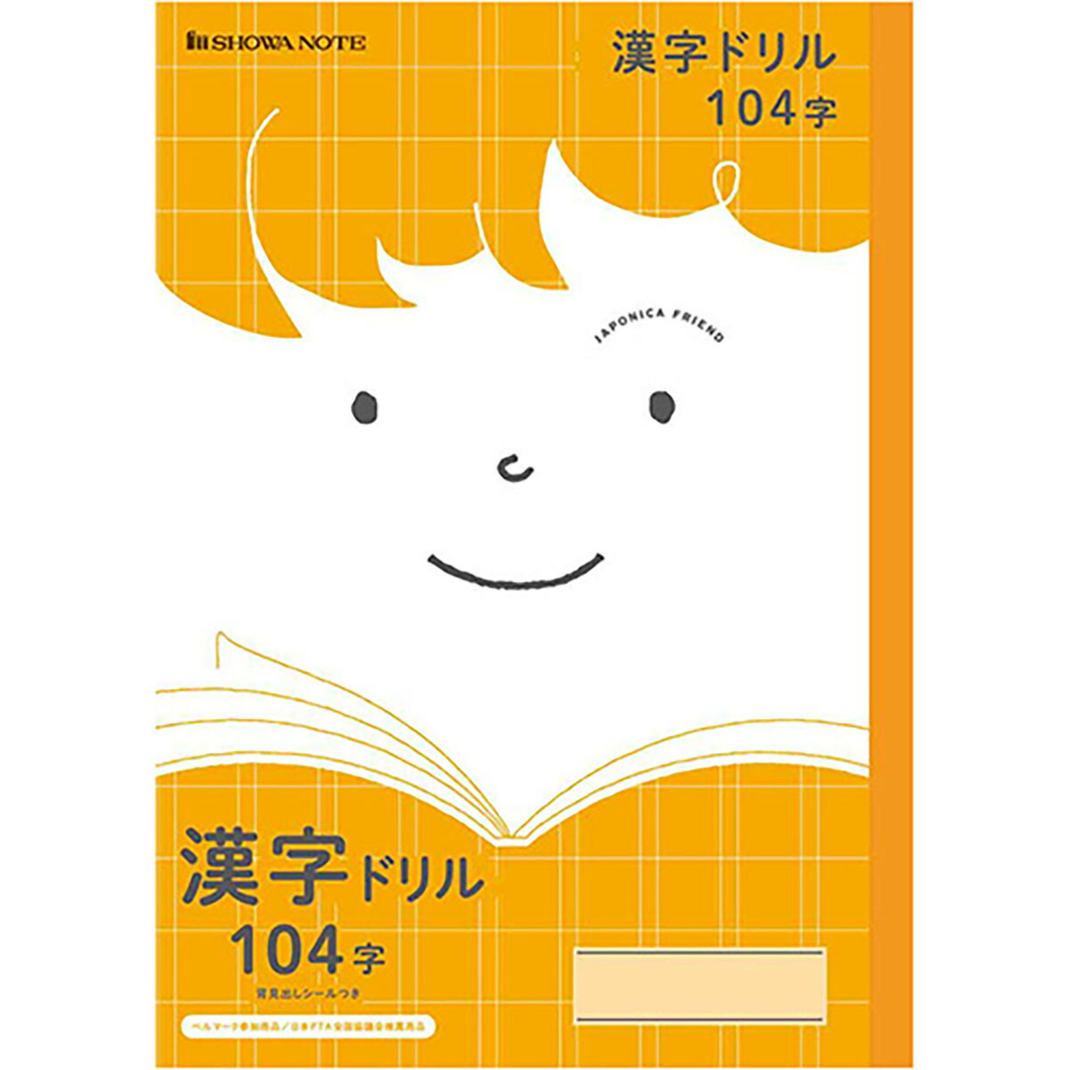 ショウワノート ジャポニカフレンド 漢字ドリル104字 ショウワノート ジャポニカフレンド 漢字ドリル104字