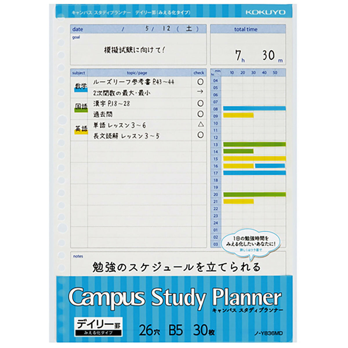 市場 コクヨ スタディプランナーデイリー罫みえる化 ノY836MD