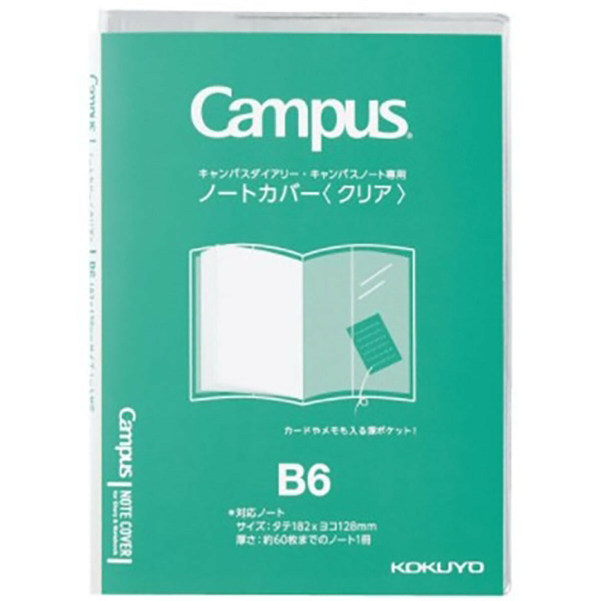 コクヨ カバー キャンパス ノートカバー クリア Ｂ６ ニ-CSC-B6 受賞店