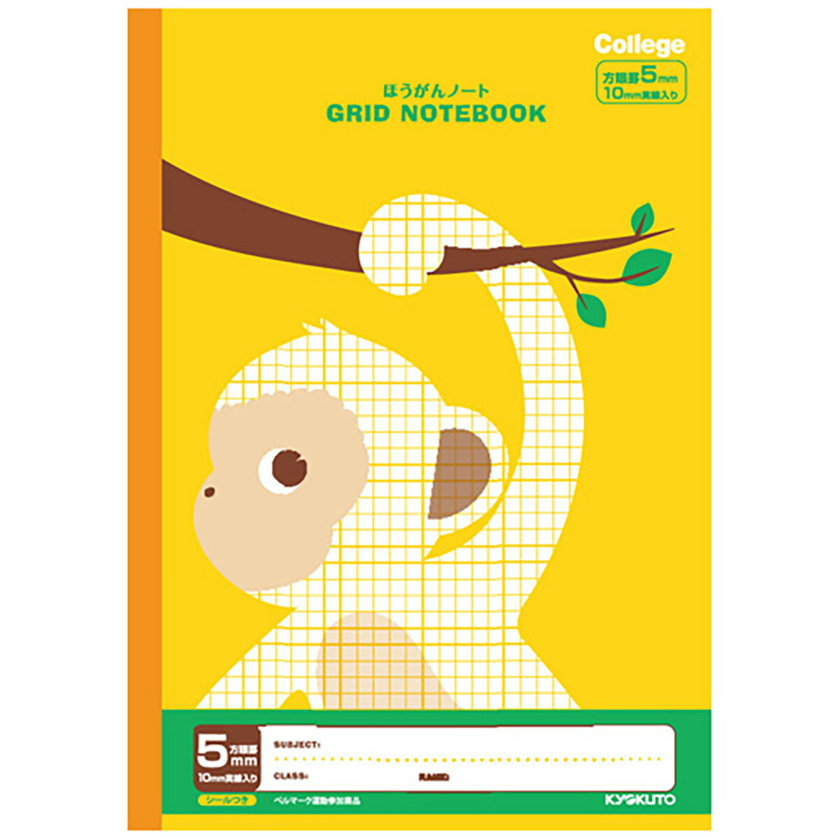 キョクトウ ノート サル 方眼ノート アニマルカレッジ B5