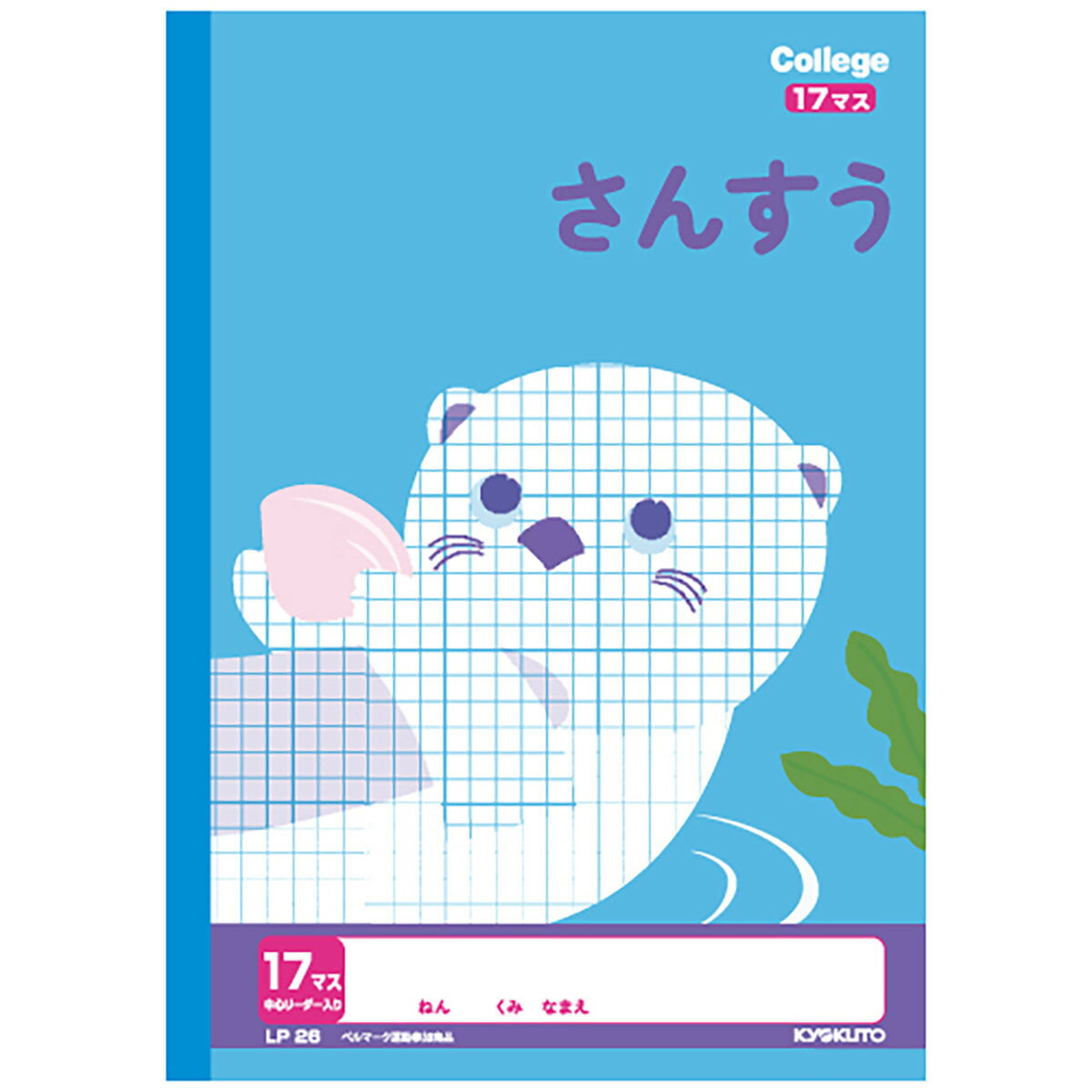 楽天市場】キョクトウ ノート アニマルカレッジ 漢字 150字 LP63 あわせ買い商品800円以上 : すぐる屋本舗 楽天市場店