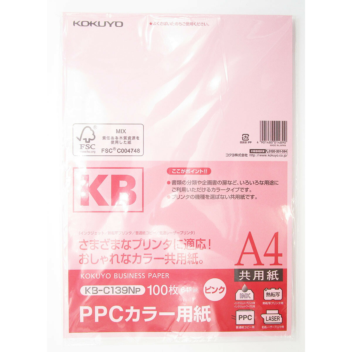 市場 送料無料 100枚 PPCカラー用紙 FSC認証 共用紙 コクヨ ピンク A4