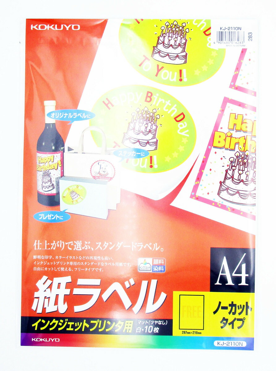 楽天市場】ミドリ インデックスラベル 数字 82318 : すぐる屋本舗 楽天市場店